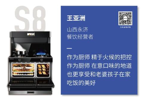 老字號(hào)三代傳人揭秘 | 讓飯菜更好吃的秘密，原來(lái)在這里！