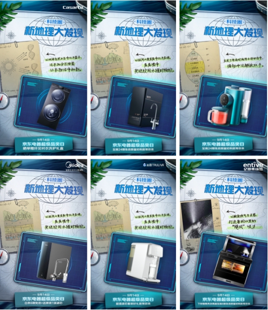 手機(jī)、家電、電腦數(shù)碼電器新品上線 京東電器超品日打造科技生活新體驗(yàn)