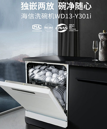 老屋新裝海信洗碗機(jī)，省時(shí)省力更省心