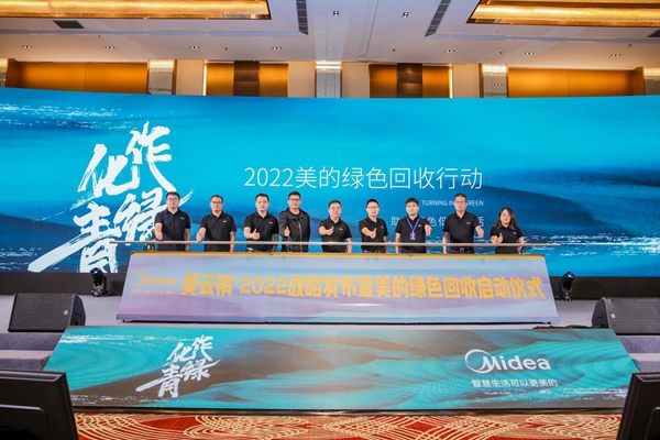 廢舊家電變廢為寶！綠色回收行動助力“雙碳”目標
