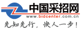 中國采招網(wǎng)