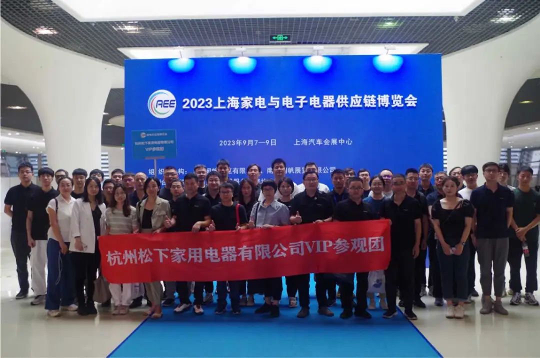 CAEE2023上海家電供應(yīng)鏈博覽會在上海汽車會展中心盛大開幕
