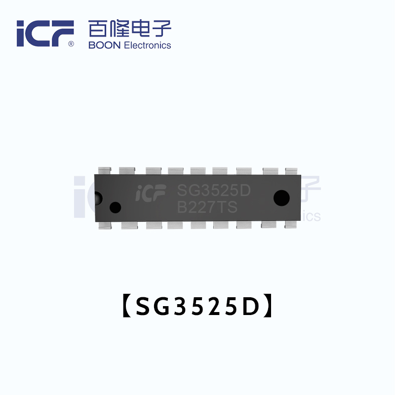 ICF SG3525 電壓控制 PWM 調(diào)制電路