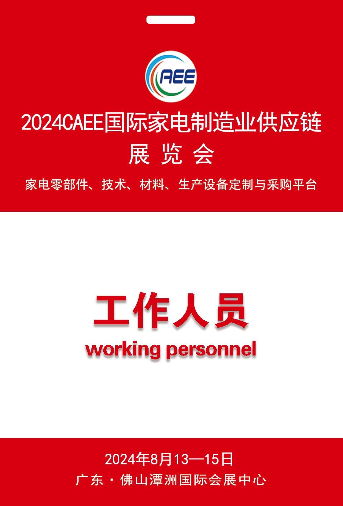 觀眾