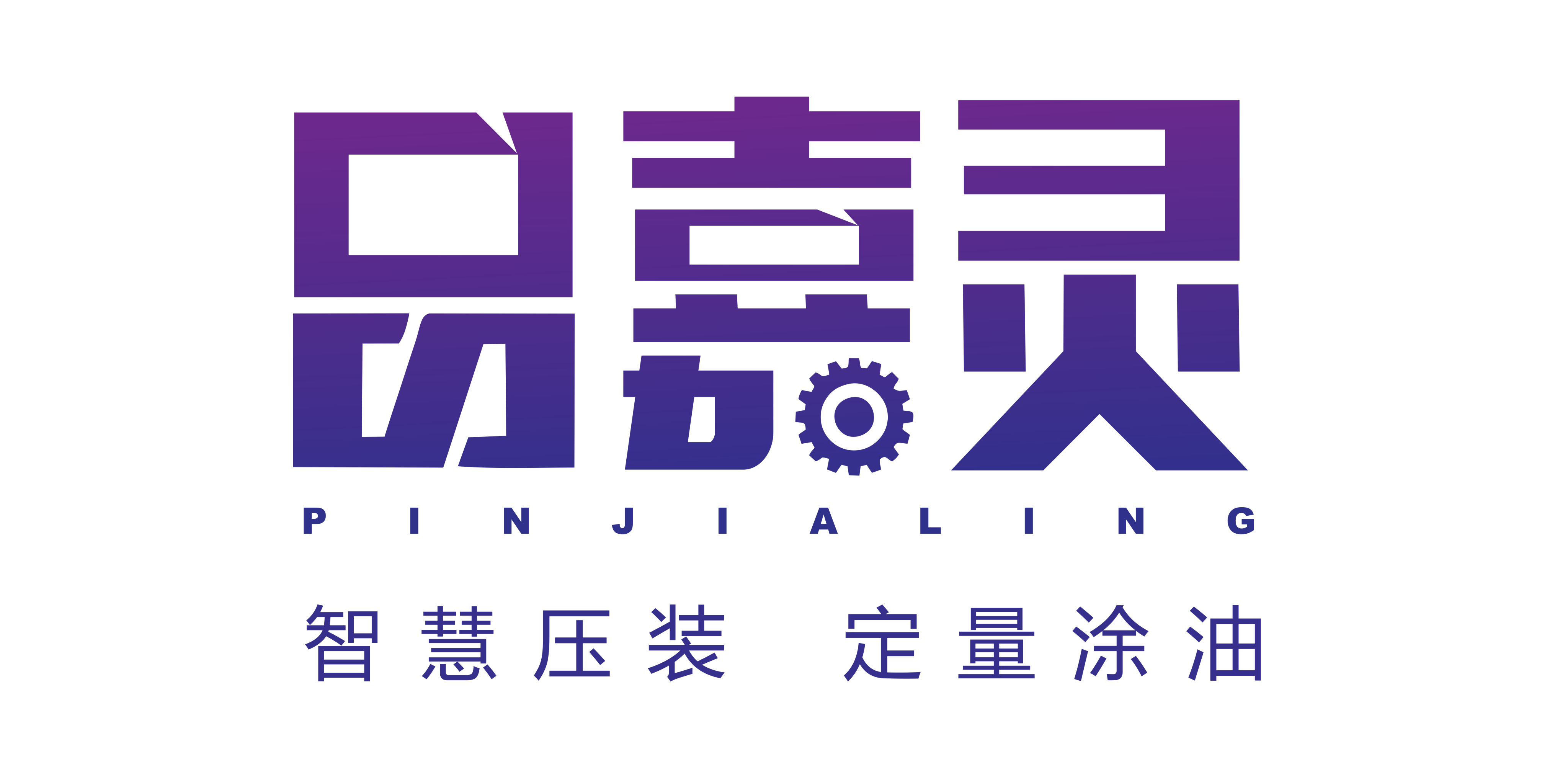 廣東品嘉靈智能科技有限公司攜伺服壓裝機(jī)、伺服旋鉚機(jī)、非標(biāo)設(shè)備 、電動(dòng)涂油機(jī)亮相CAEE家電制造業(yè)供應(yīng)鏈展覽會(huì)