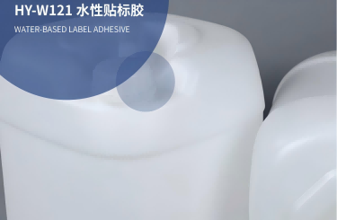 水性貼標(biāo)膠